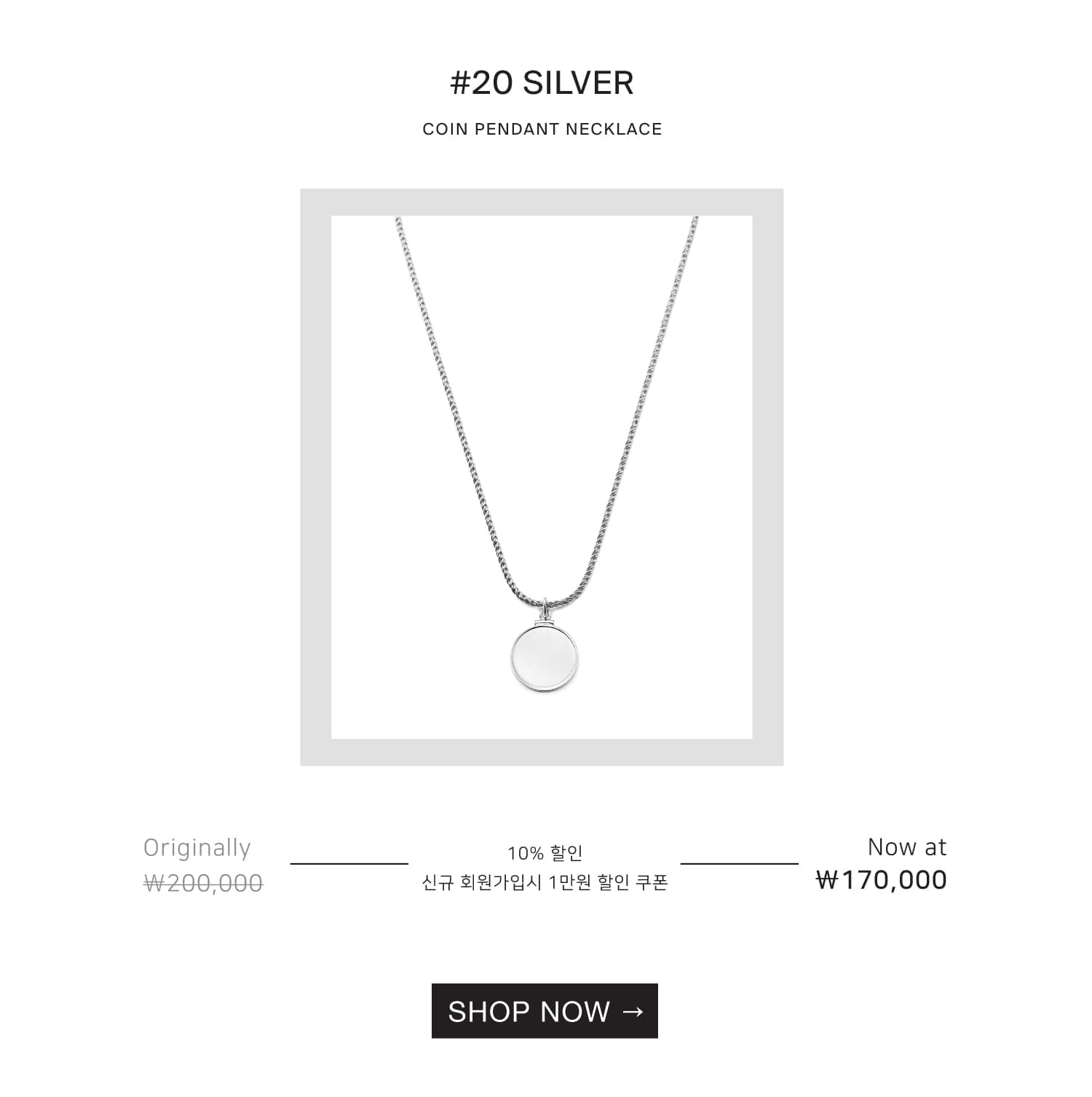 NMBR Signature Look SALE 20 silver