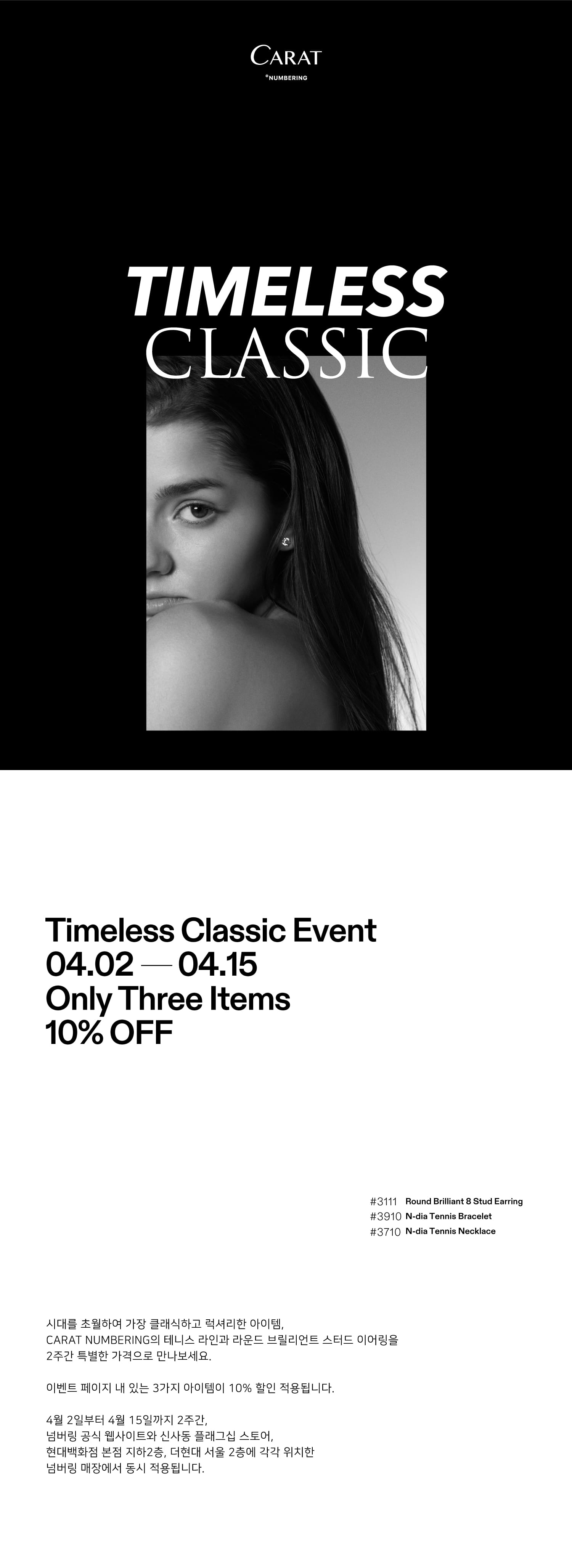 TimelessClassic event