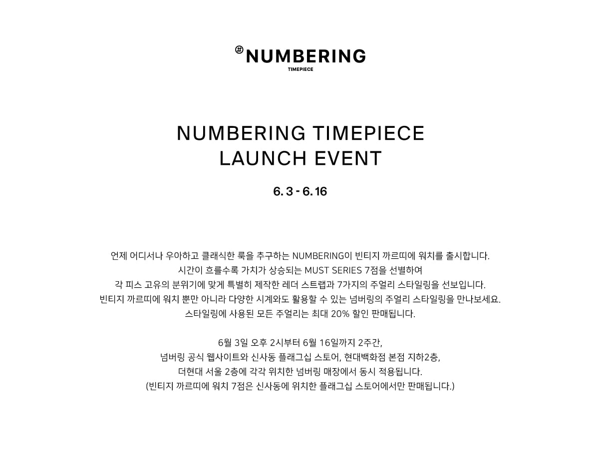 NMBR timepiece launch