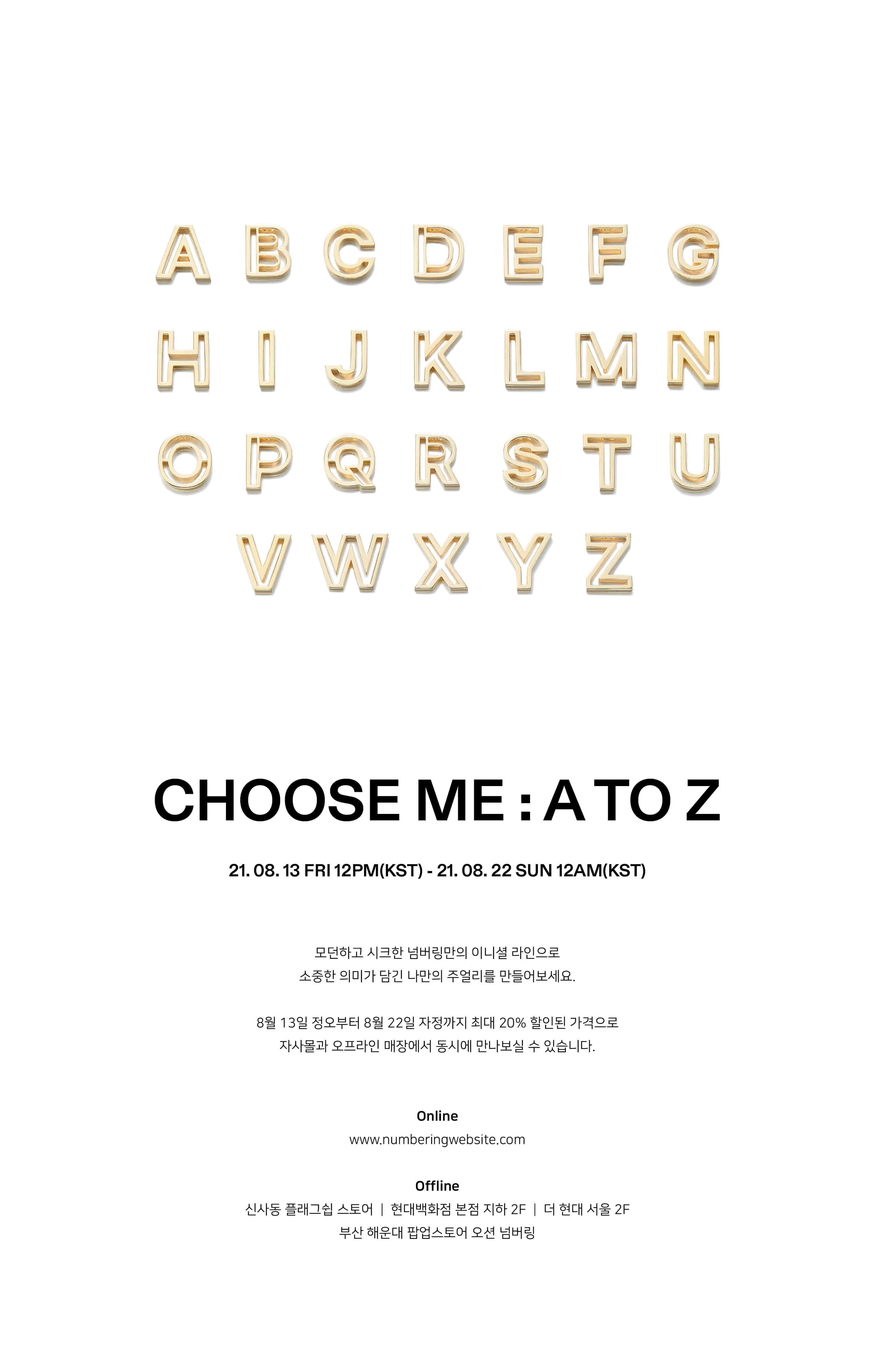 Choose Me: A to Z