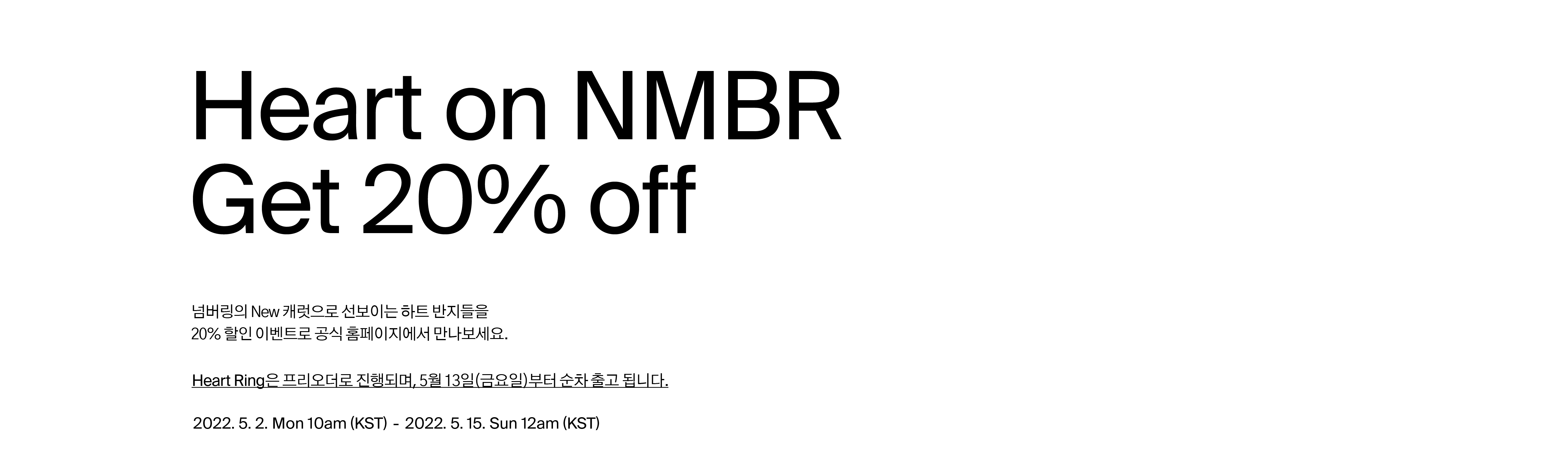 Heart on NMBR Get 20% off
