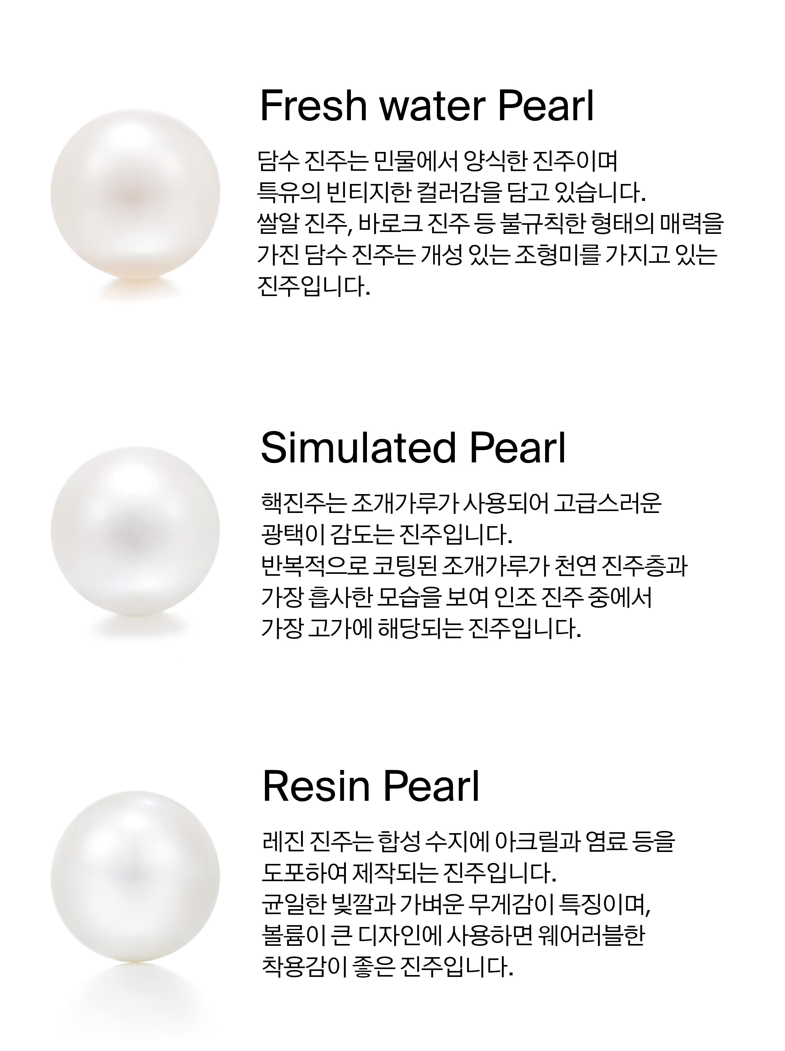 various_pearls